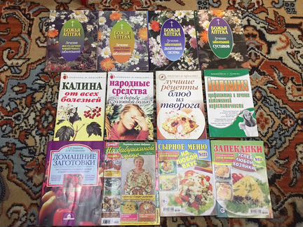 Брошюрки народные рецепты и рецепты