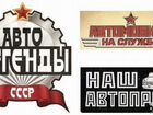 Модельки Автолегенды СССР нап Автомобили на службе