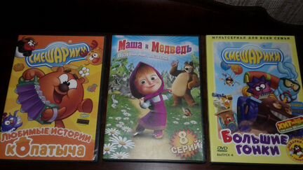 Мультфильмы на DVD