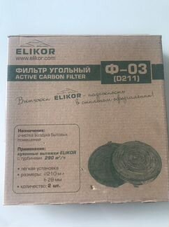 Фильтр для вытяжки