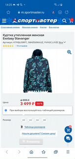 Куртка горнолыжная р-р 42