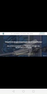 Создание сайта