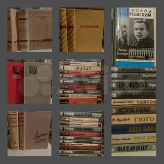 Советские: серия книг, сборники сочинений, избранн