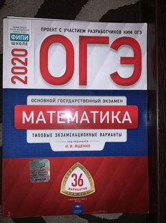 Учебники, решебники огэ, егэ. Химия, биология, инф