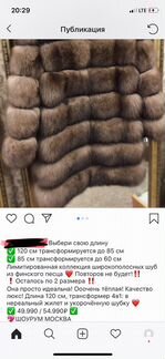 Шуба из финского песца под соболь