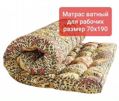 Матрас ватный