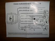 Falcon ci 10 схема подключения