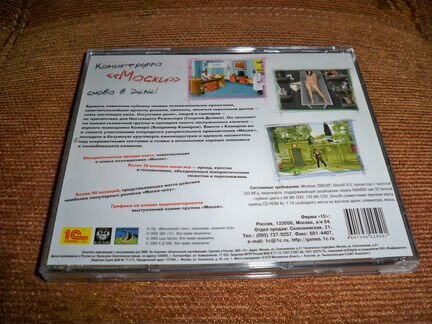 Компьютерная игра маски шоу