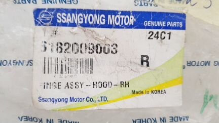 Петля Капота правая Ssangyong Kyron 2 2007