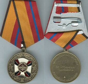 Медали Министерства обороны РФ