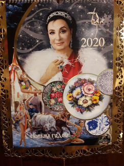 Календарь гимнасток с автографами