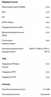 Wi-Fi роутер upvel UR-315BN