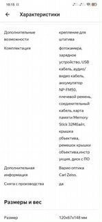 Компактный фотоаппарат sony cyber shot dsc-f717