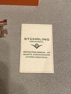 Часы Stuhrling llg-b