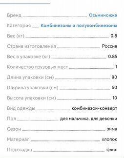 Комбинезон конверт зимний для грудничка