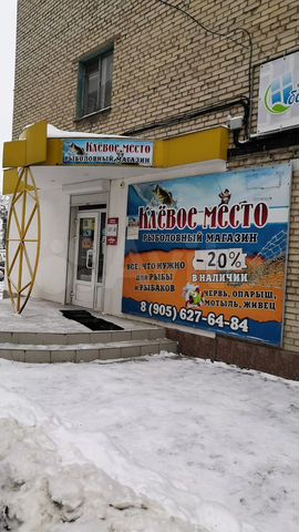 Рыболовный Магазин В Новомосковске