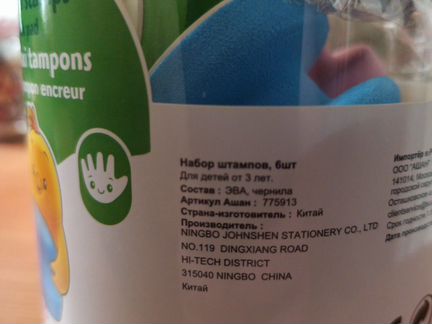 Набор штампов,6 шт