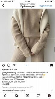 Костюм