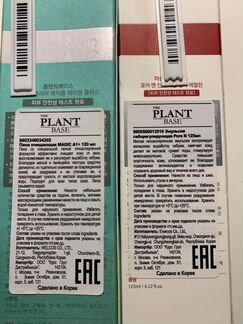 Пена The Plant Base