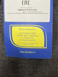 Школьная форма SkyLake (брюки+пиджак)