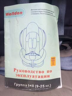 Детсое автомобильное кресло