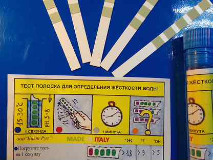 тест полоски для посудомоечных машин. тест полоски на жесткость воды. уровень жесткости воды на тест полоске. тест полоски определения жесткости. индикаторные полоски "остаточная кислотность", 100 шт.
