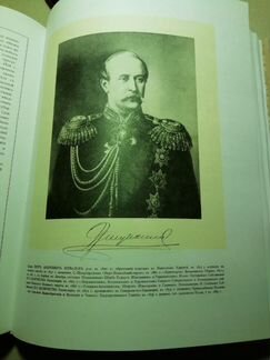 Министерство внутренних дел 1802-1902 исторический