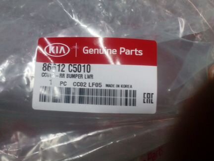 Kia sorento prime бампер задний