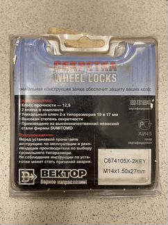 Секретки VAG М14х1,5