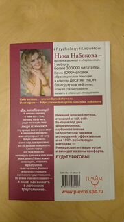 Ника Набокова 