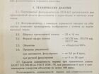 Фотоувеличитель упа-613 СССР объявление продам