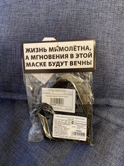 Маска тканевая на период карантина