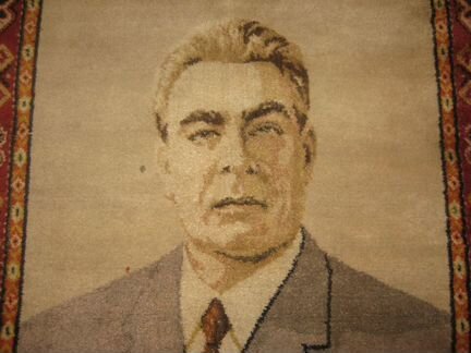 Ковер брежнев Л. И