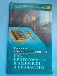 Православная литература