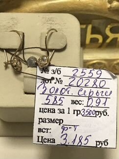 Золотые серьги