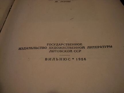 Сага о Форсайтах 1956 г. Литва