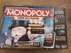 Monopoly без границ