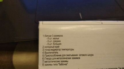 Электрические бигуди