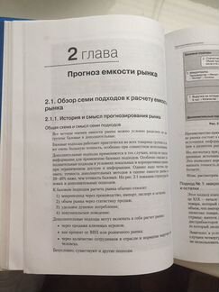 Книга по планированию. Редкий выпуск