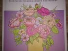 Книга-раскраска Цветы объявление продам