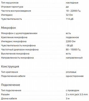 Игровые наушники Razer Piranha