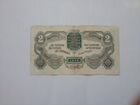 Банкнота1928 года объявление продам